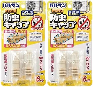 【まとめ買い】バルサン エアコン排水ホース用 防虫剤練り込み キャップ (2個入)×2セット 薬剤入で室外機ホースからの侵入防止効果アップ
