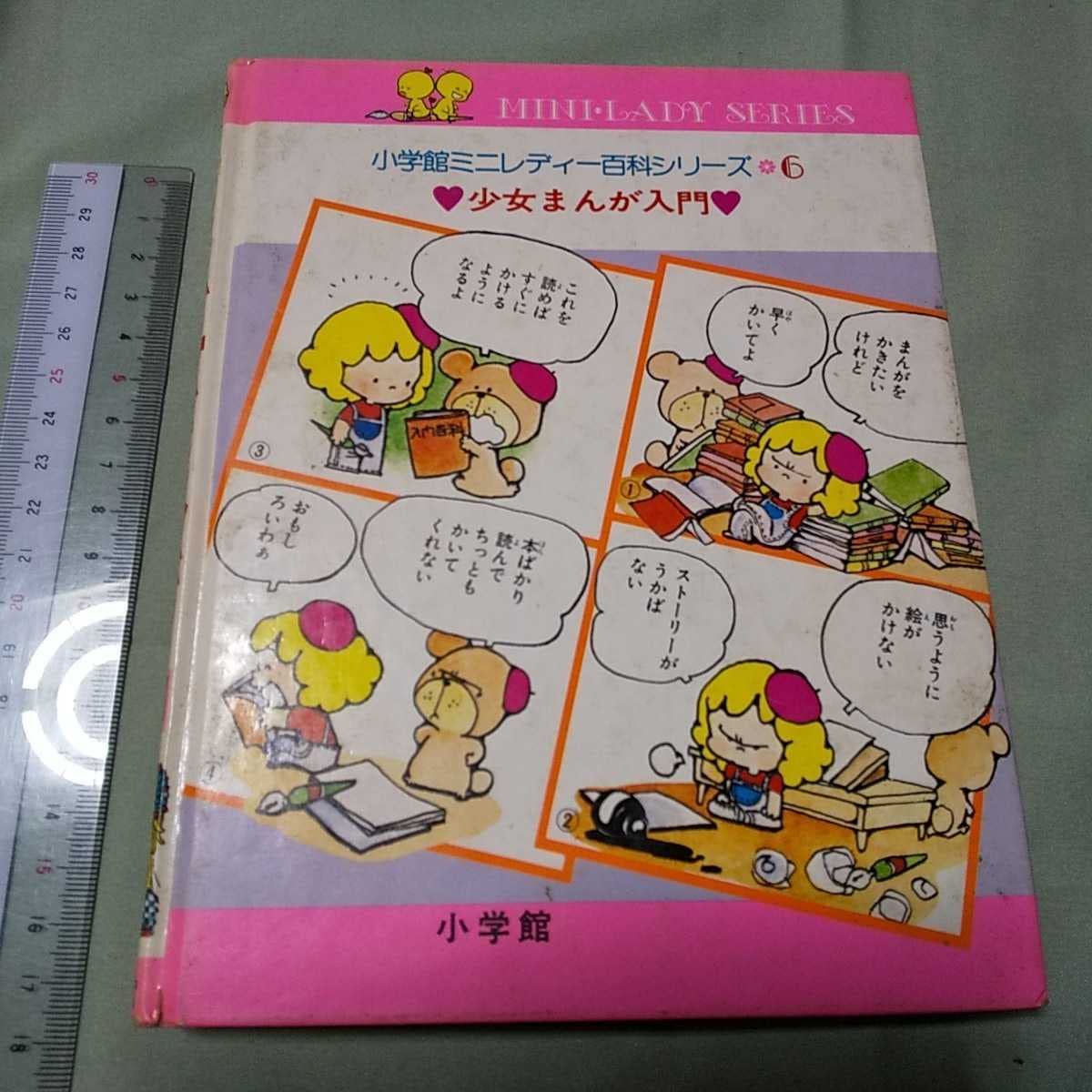 BANDAI 昭和レトロ　ハローレディレディ　シャツ　服　少女漫画 BANDAI - 昭和レトロ ハロー！レディリン ハンカチの通販 by