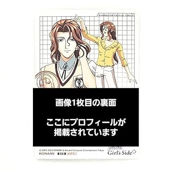 Amazon.co.jp: ときメモGS GS 三原色 カード トレカ カード
