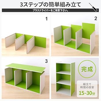 Amazon｜アイリスオーヤマ 【セット買い】 カラーボックス
