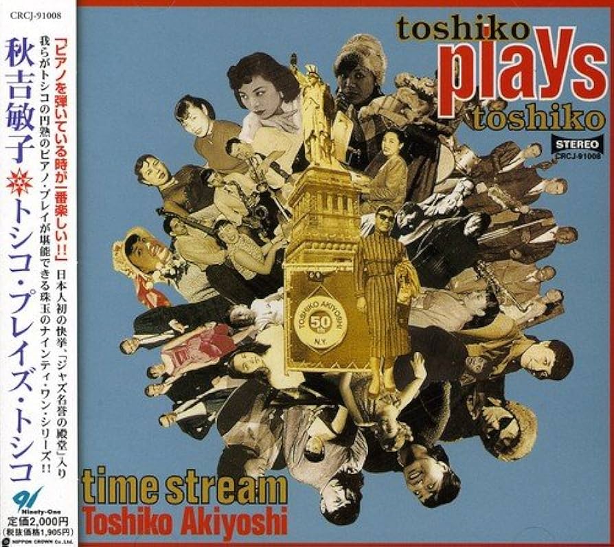 Amazon.co.jp: トシコ・プレイズ・トシコ: ミュージック