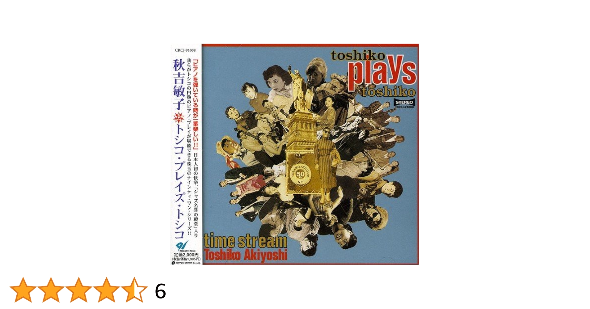 Amazon.co.jp: トシコ・プレイズ・トシコ: ミュージック