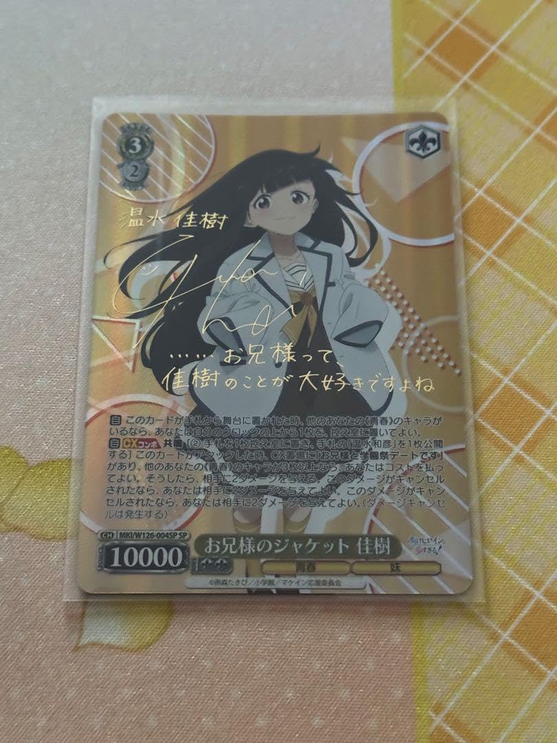 WS マケイン お兄様のジャケット 佳樹 SP - WWW.DJSPINDIZZY.COM