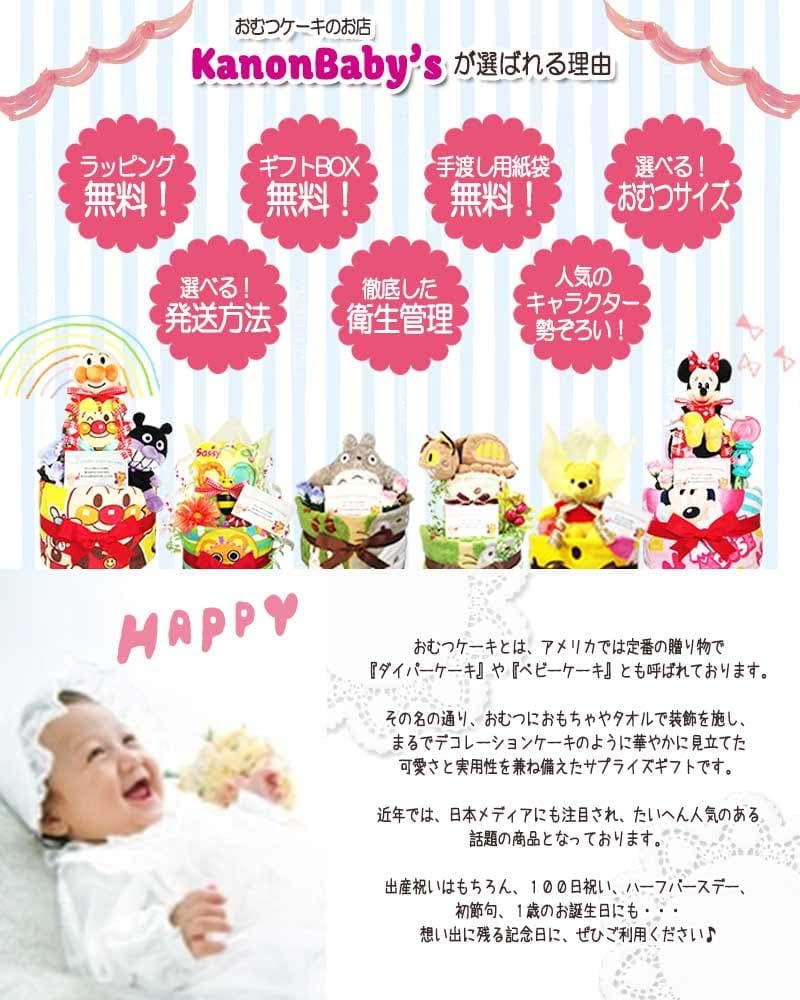 KanonBabys おむつケーキ 女の子 出産祝い 赤ちゃん 誕生日 ベビーシャワー ギフト 1段 Mサイズ duf5113