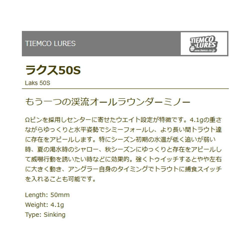 TIEMCO Luxe 50S #011 Shart Yamame Silver Park 2.0 inches (50 mm)