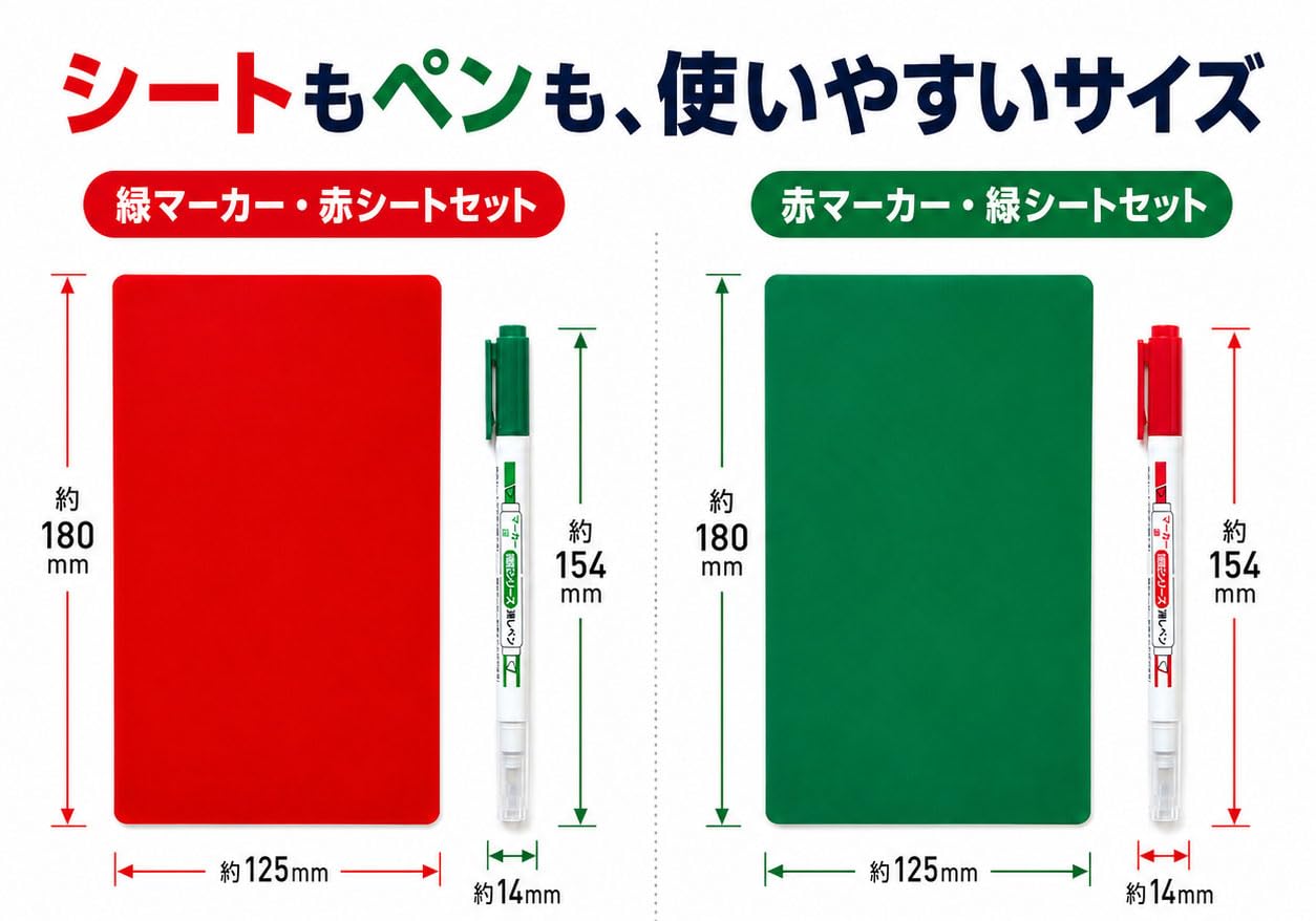 Amazon.co.jp: 暗記シート マーカー 赤緑 暗記シリーズ セット