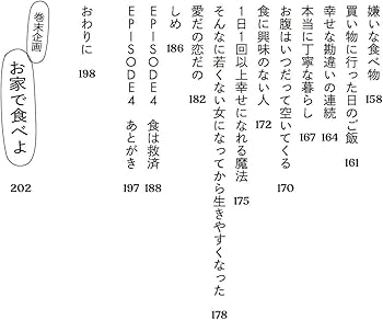 幸せな方を選んだら美味しかった | ちゅちゅちゅ |本 | 通販 | Amazon