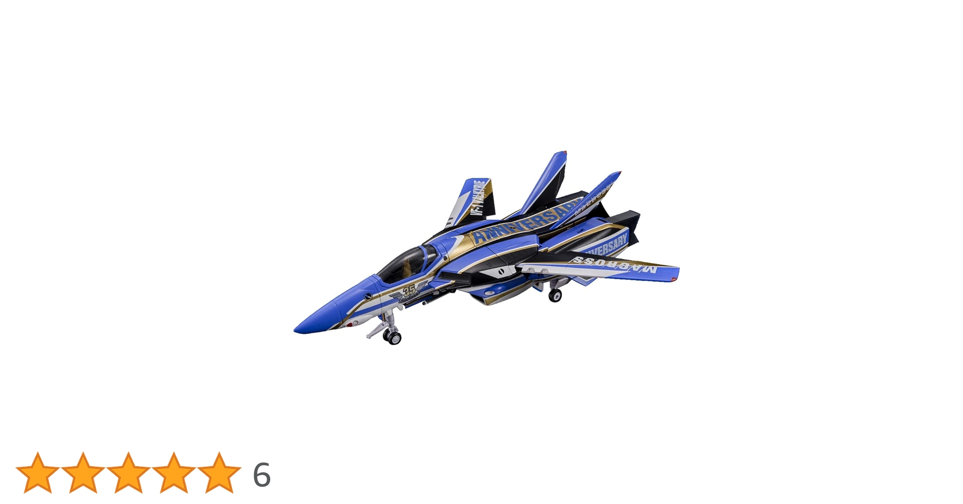 Amazon.co.jp: 超時空要塞マクロス 完全変形VF-1J マクロス 35