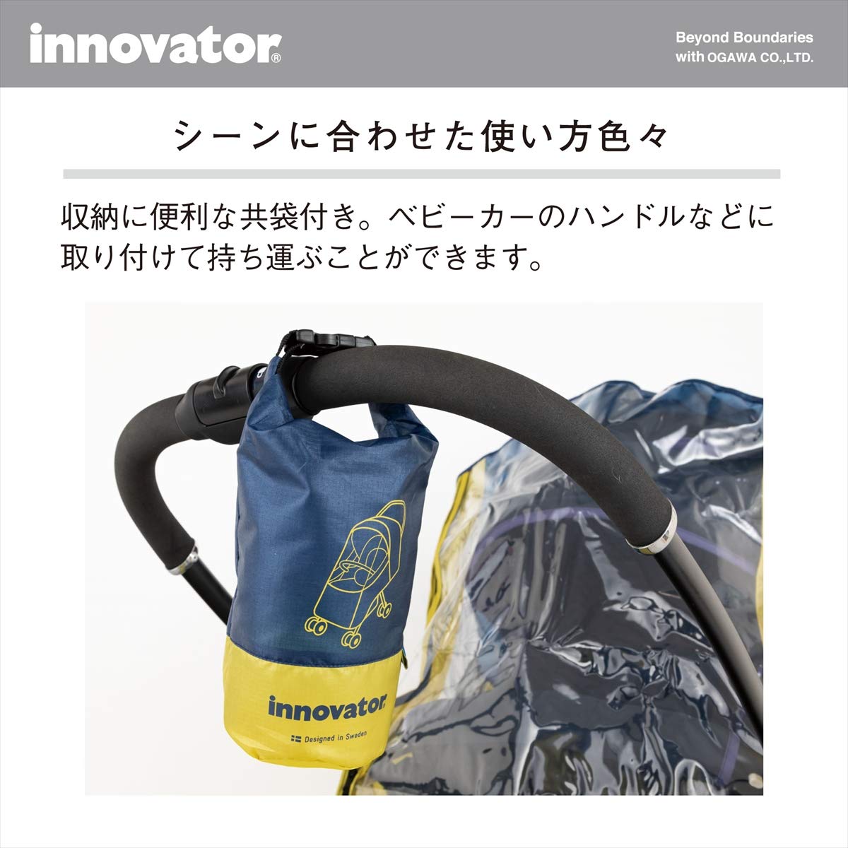 Ogawa 18492 Innovator A-Type B Type Buggy Type Baby Stroller Cover, Innovator Light Blue x Beige, Super Water Repellent, Storage Bag Included, Reflective Tape Included