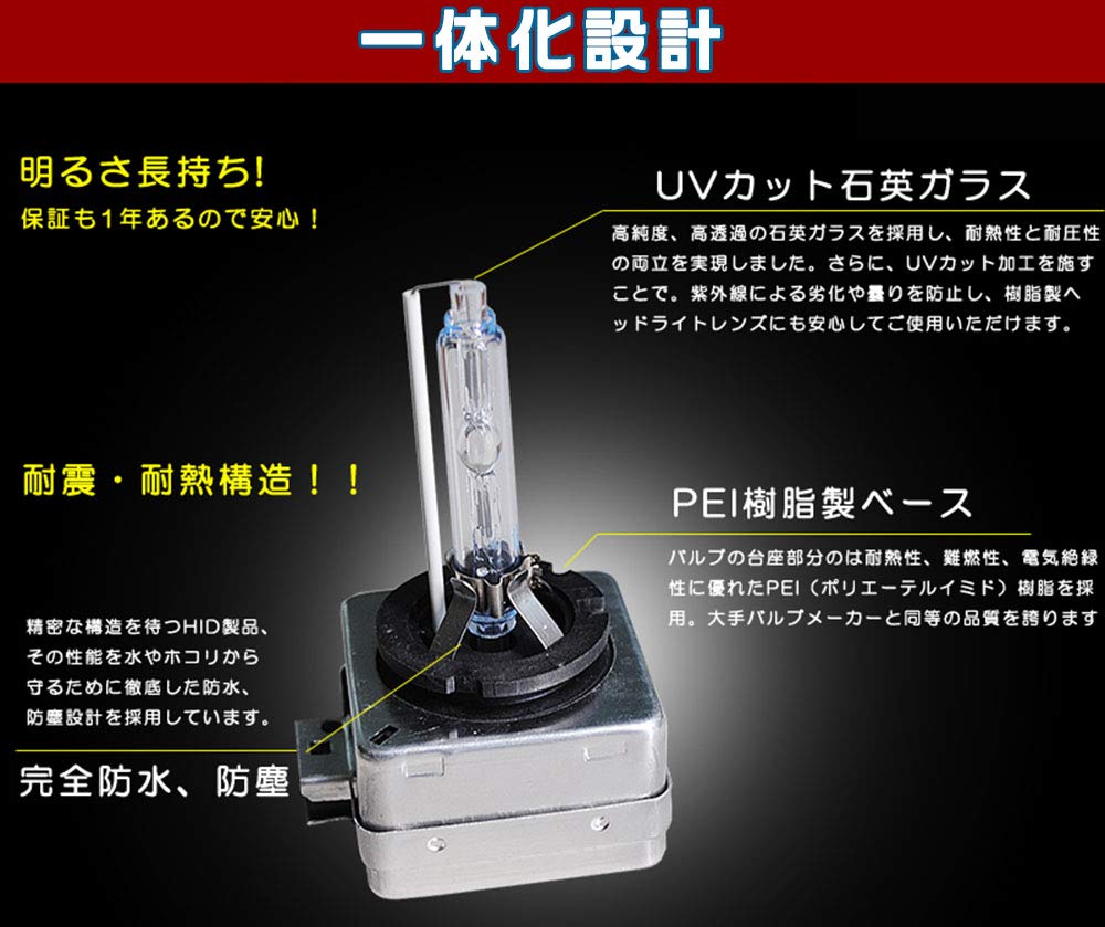 6000K 発光色選択 35W 純正交換 車検対応 明るさアップ D3C汎用 ヘッドライト HID 加工なし D3R D3S HI