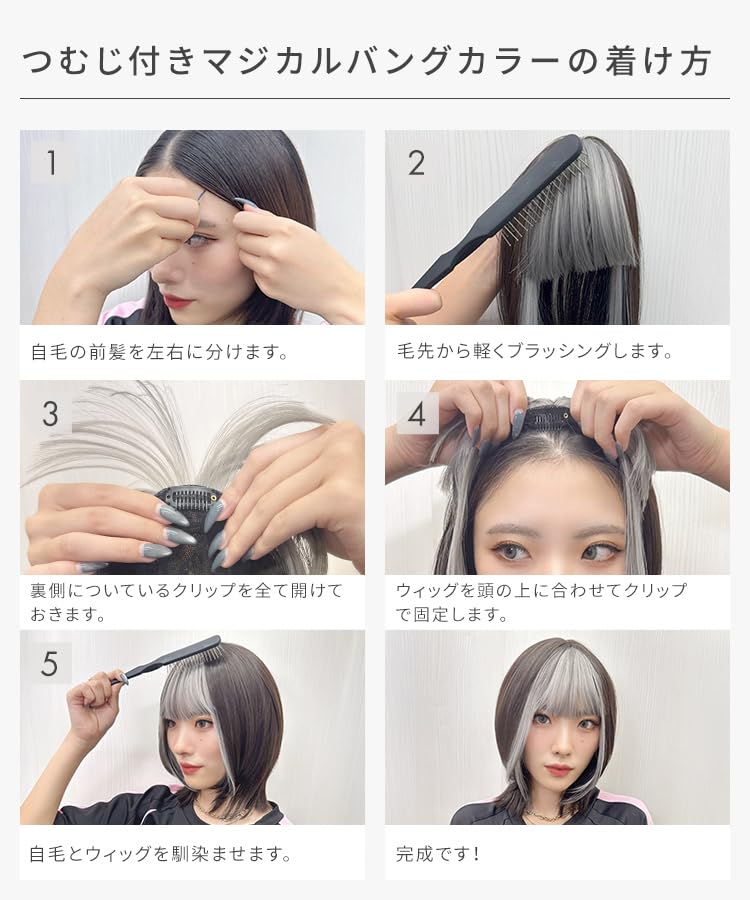 Amazon.co.jp: [AQUADOLL(アクアドール)] つむじ＆前髪付き マジカル