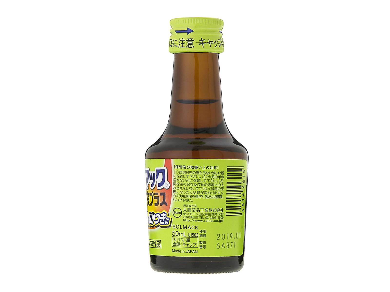 Amazon | ソルマック胃腸液プラス 50mL×48本 (ケース販売) [指定医薬部