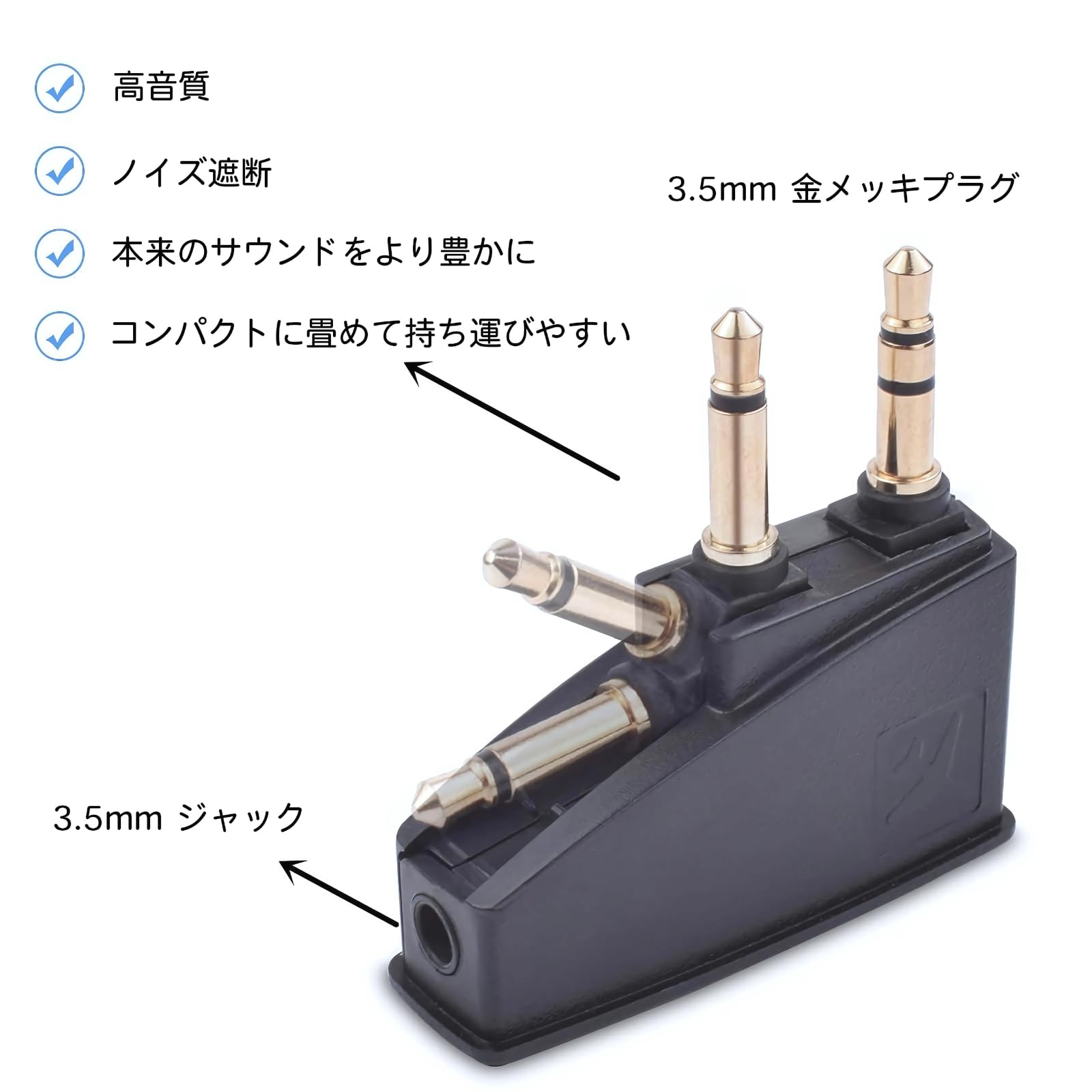 Amazon.co.jp: 飛行機用ヘッドホンアダプター 3.5mmジャック Bose 700