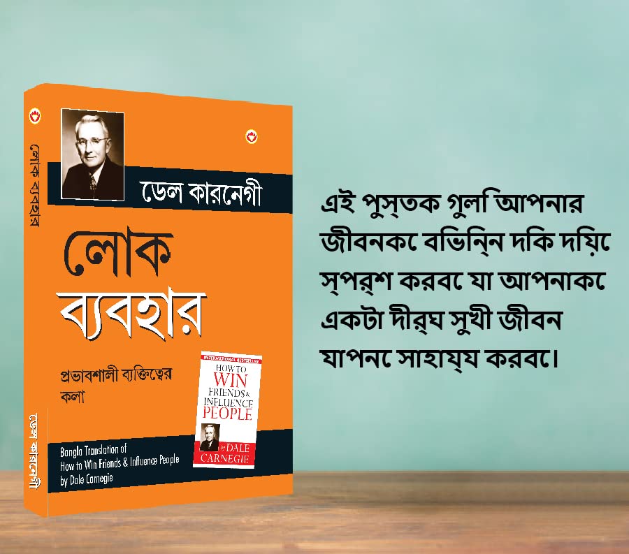Most Popular Motivational Books for Self Development in Bengali : Ikigai + The Richest Man in Babylon + Think And Grow Rich + The Power Of Your ... Mind + How to Win Friends & Influence People 4