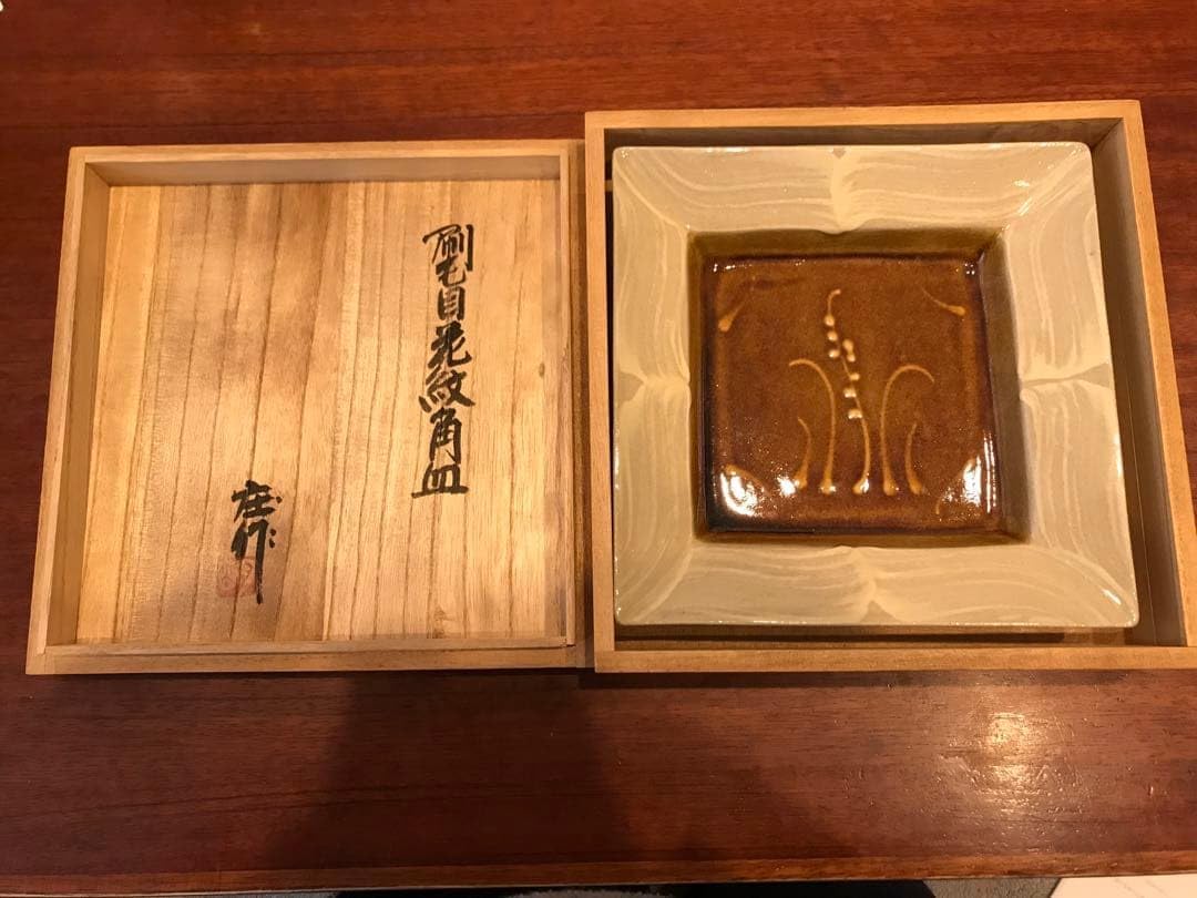 益子焼 明石庄 刷毛目花紋角皿