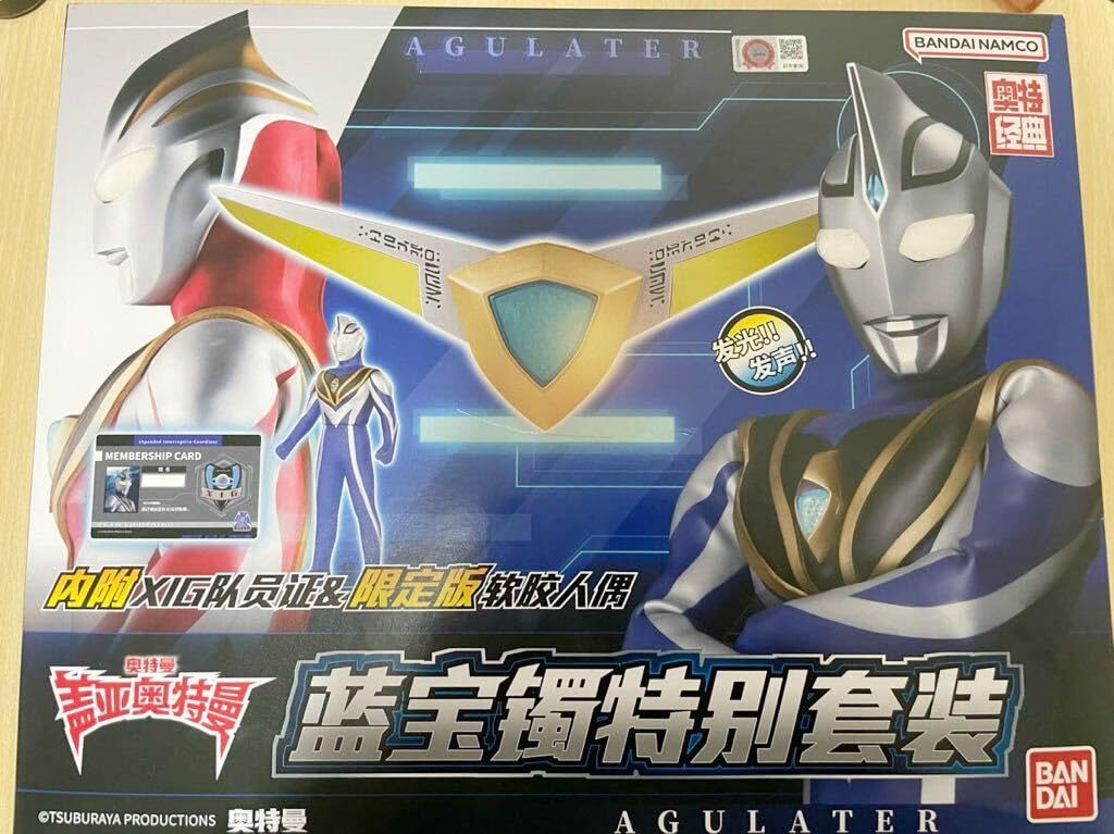 Amazon.co.jp: アグル アグレイター 中国 限定 変身アイテム : おもちゃ