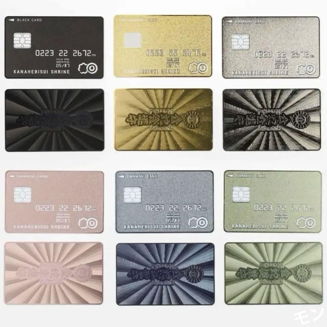 Amazon.co.jp: 金蛇水神社 金属カード守 全6種 コンプリート ブラック 