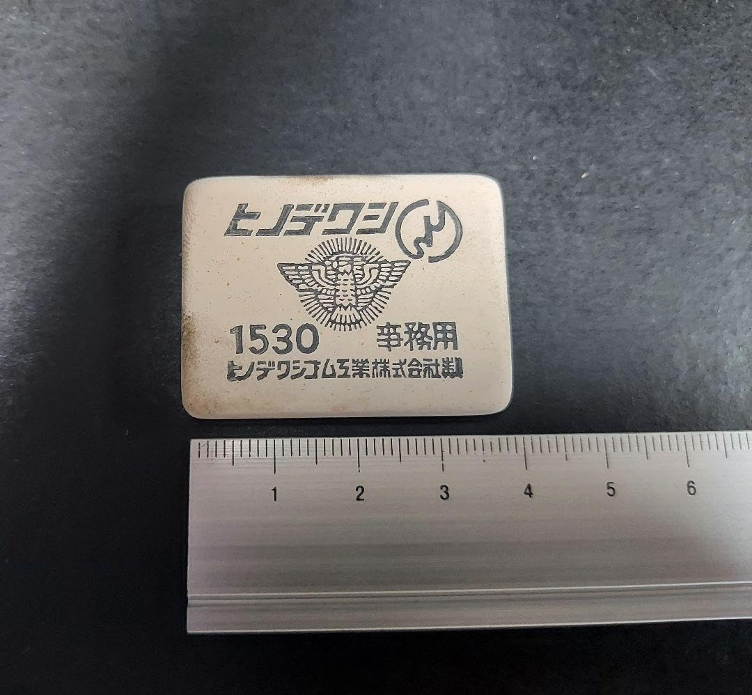 Amazon | レトロ消しゴム、ヒノデワシ消しゴム | スタンダード消しゴム
