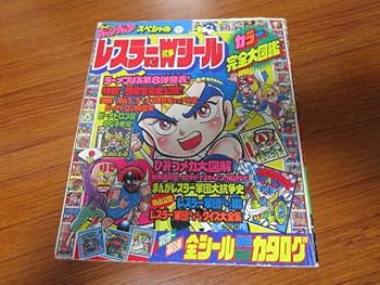 Amazon.co.jp: ガムラツイスト ラーメンばあ レスラー軍団抗争W