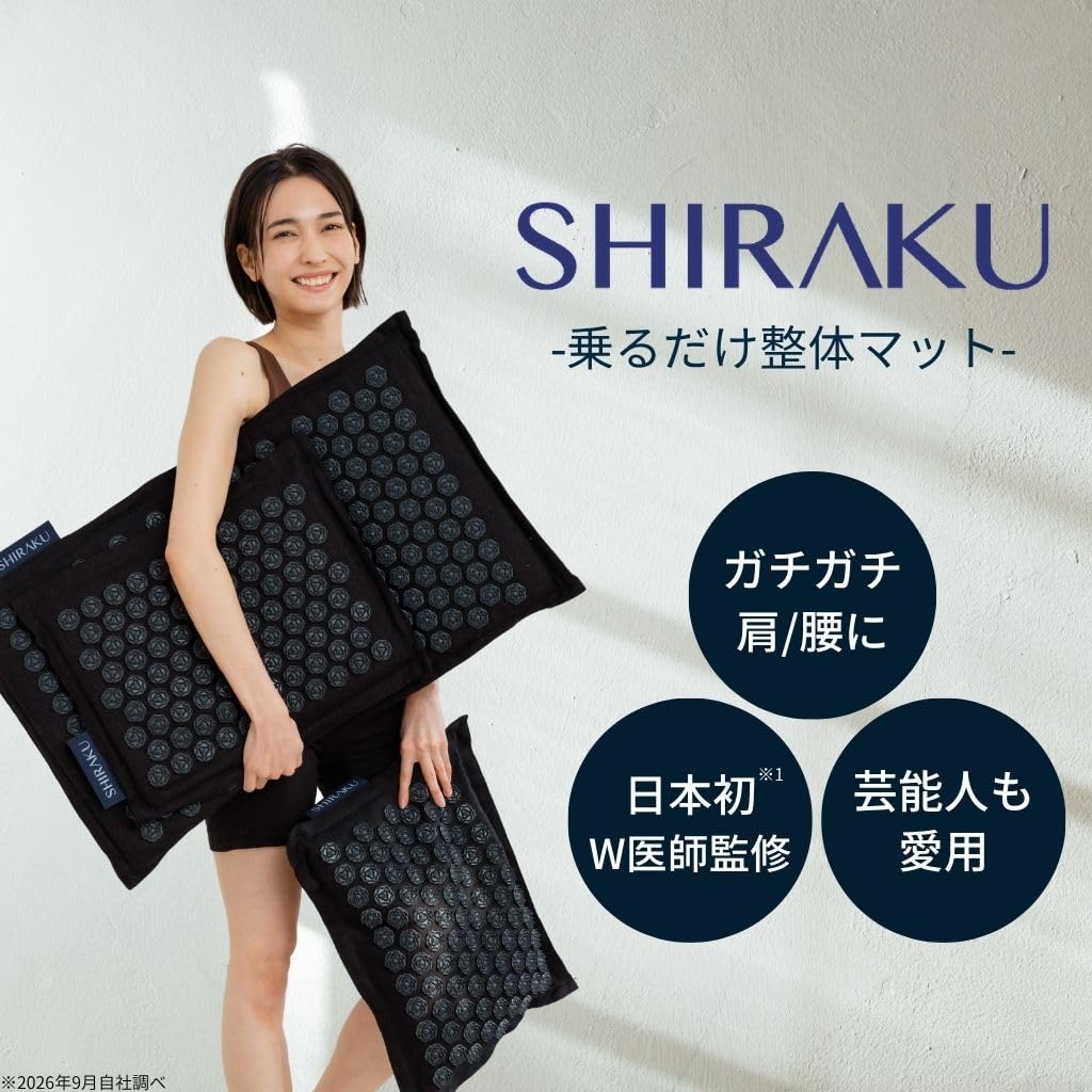 Amazon | 【anan掲載×日本メーカー】【SHIRAKU公式】リカバリーマット