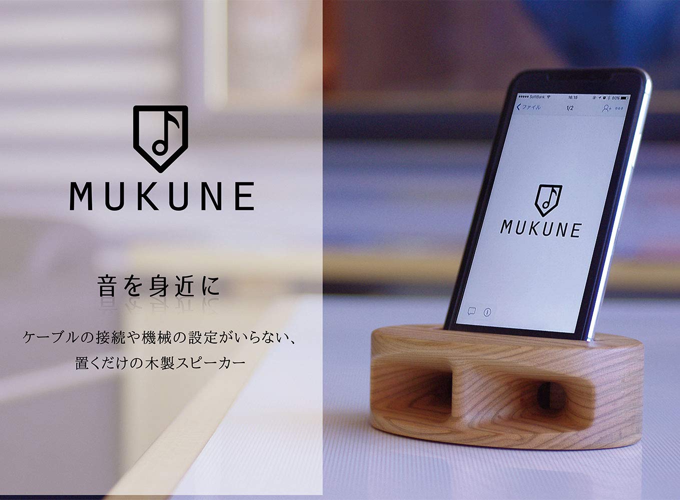 iPhoneスピーカー Amazon.co.jp: MUKUNE iPhone用 木製無電源スピーカー