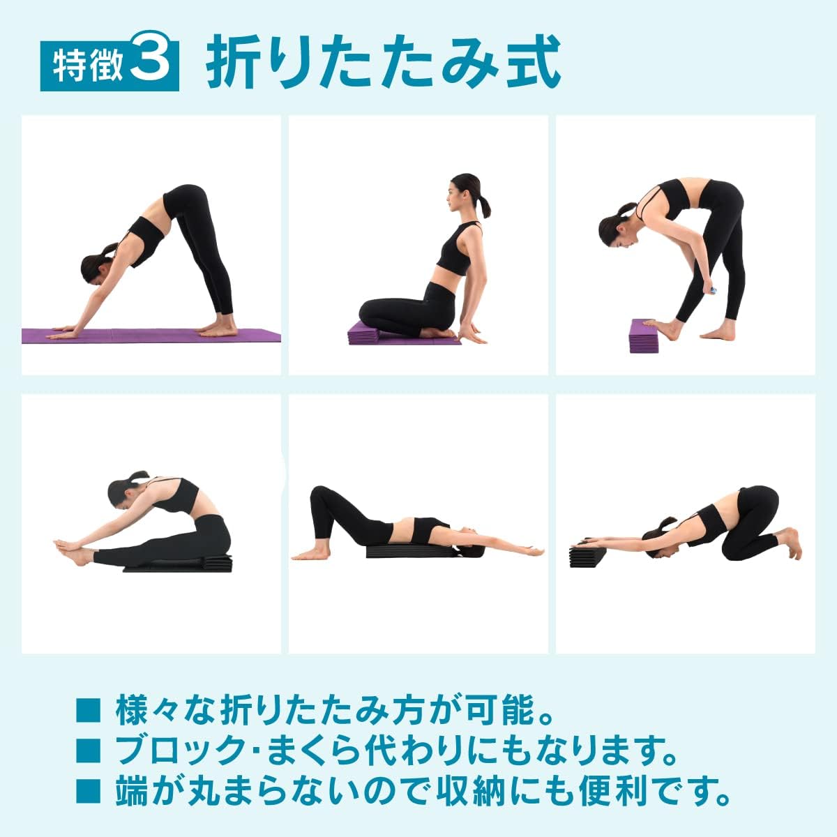 インフィ(IMPHY) フォールディング ヨガマット