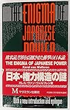 Enigma of Japanese Power