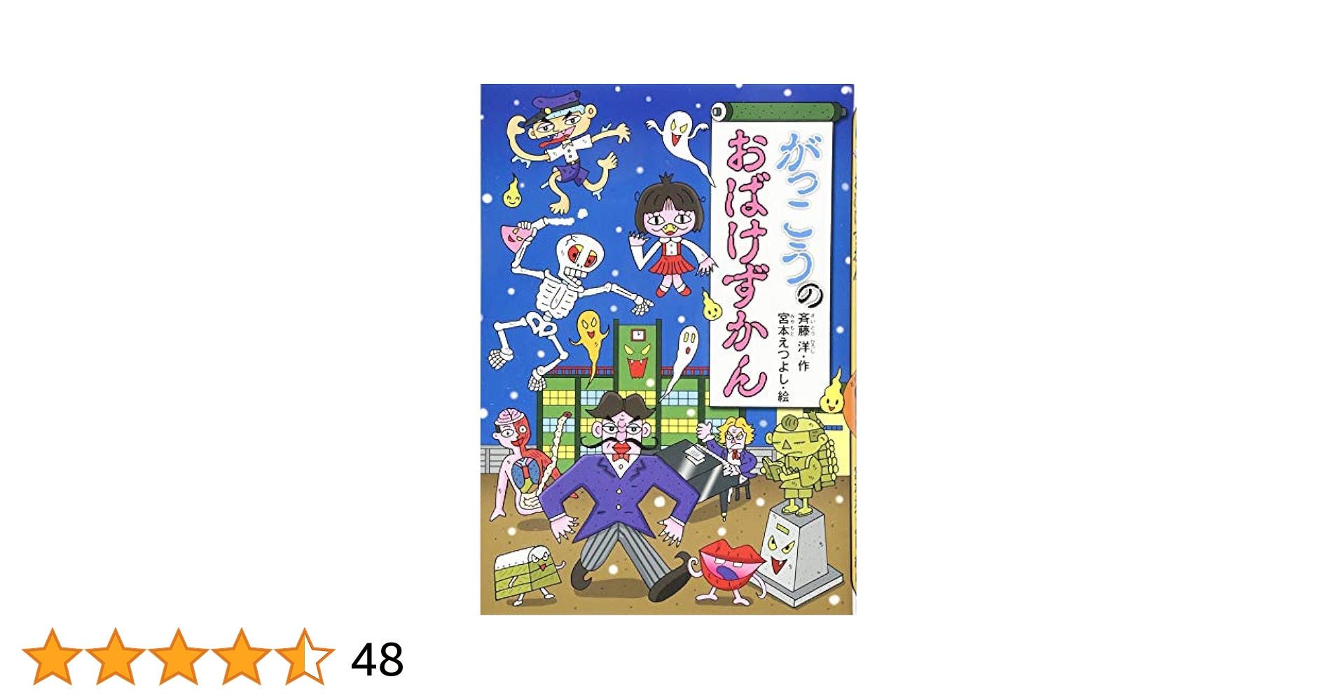 おばけずかんシリーズ　全13巻セット　講談社　がっこうのおばけずかん 新品]おばけずかんシリーズ (全39冊) 全巻セット : 漫画全巻