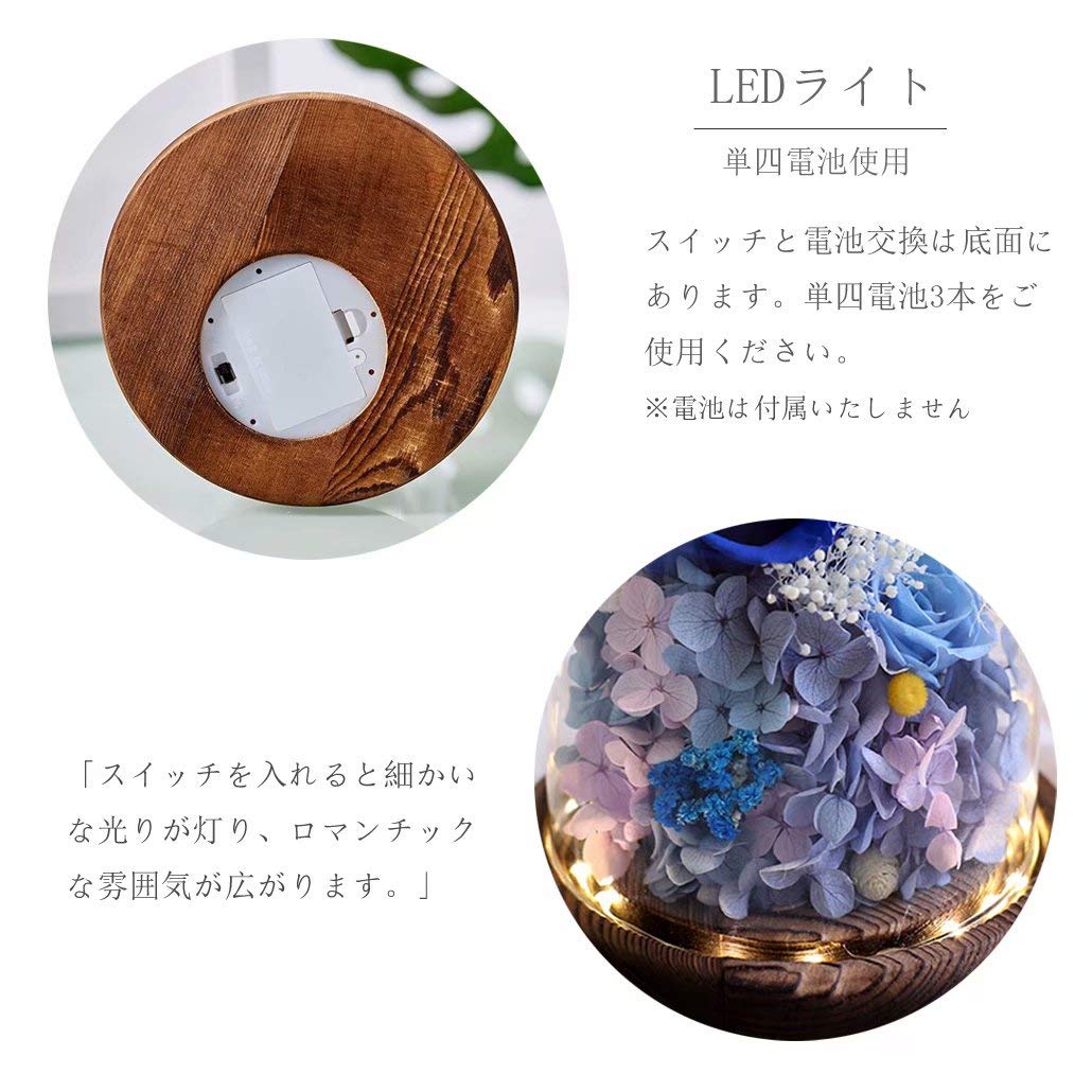 Amazon｜プリザーブドフラワー ガラスドーム ギフト 枯れない花 LED