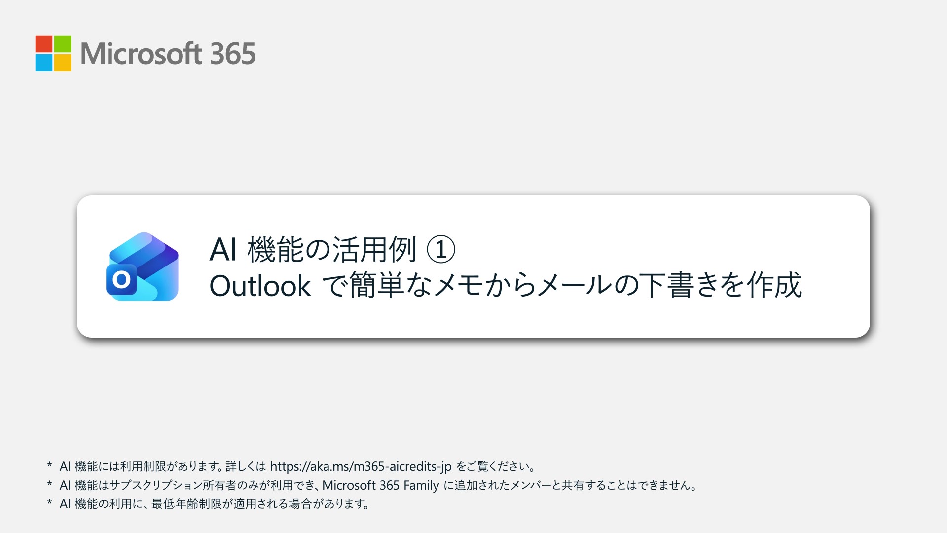 Amazon.co.jp: 【自動更新】Microsoft 365 Personal AI機能搭載 1か月
