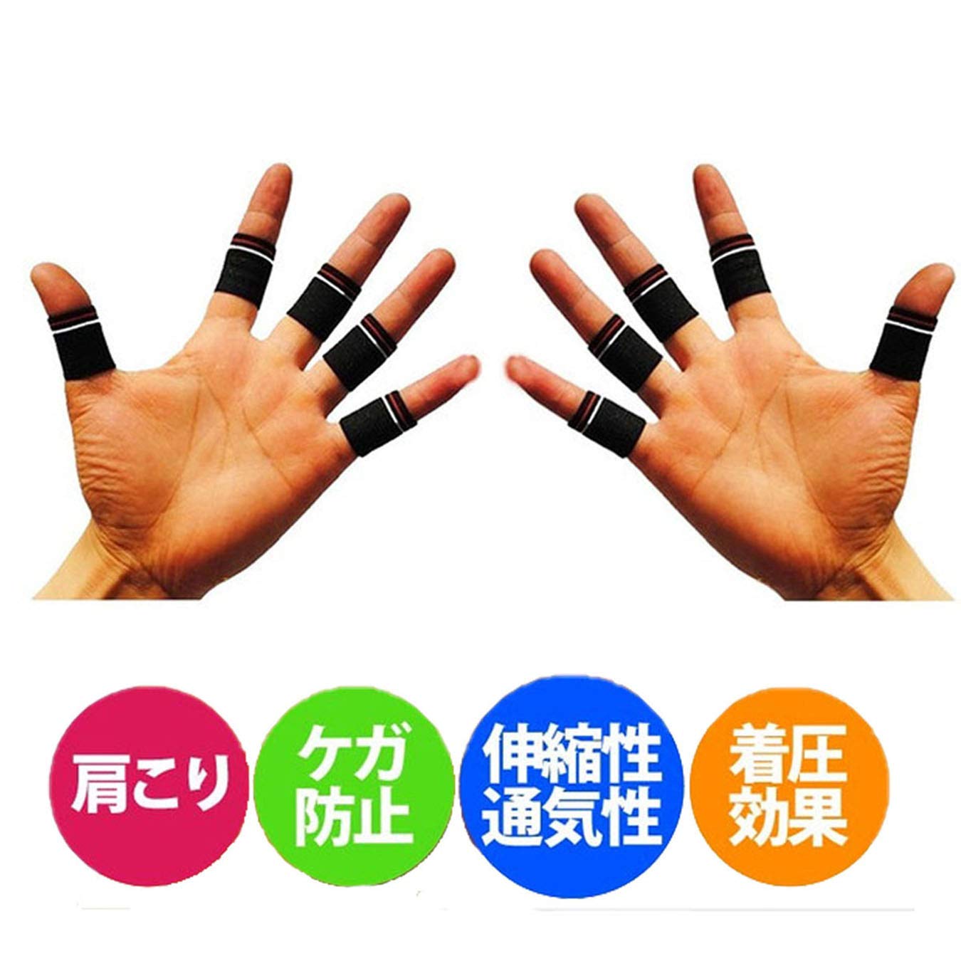 指サポーター フィンガーラップ バレー バスケ スポーツ全般 男女兼用 黒 ALLVD フィンガーラップ 指サポーター (1本セット) バレー バスケ