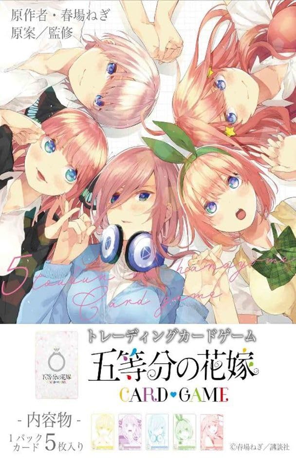 Amazon.co.jp: 初回版SSSPシリアル対象 カートン 五等分の花嫁 カード 