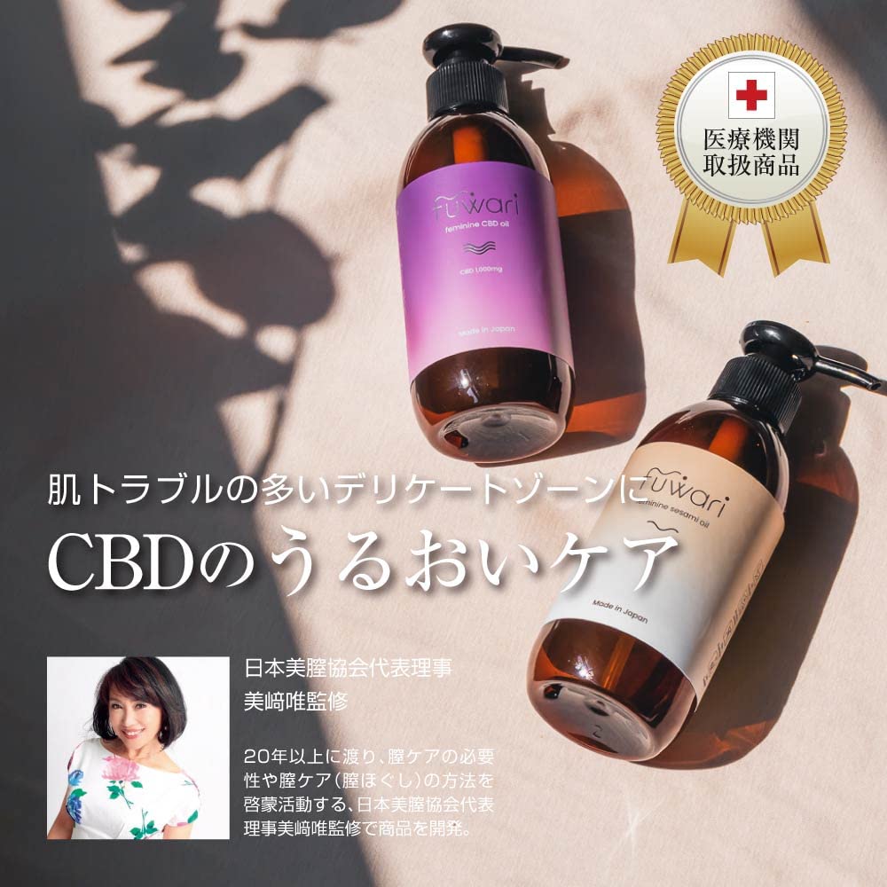 美膣3点セット（デリケートゾーンケア）洗浄オイル➕美白保湿