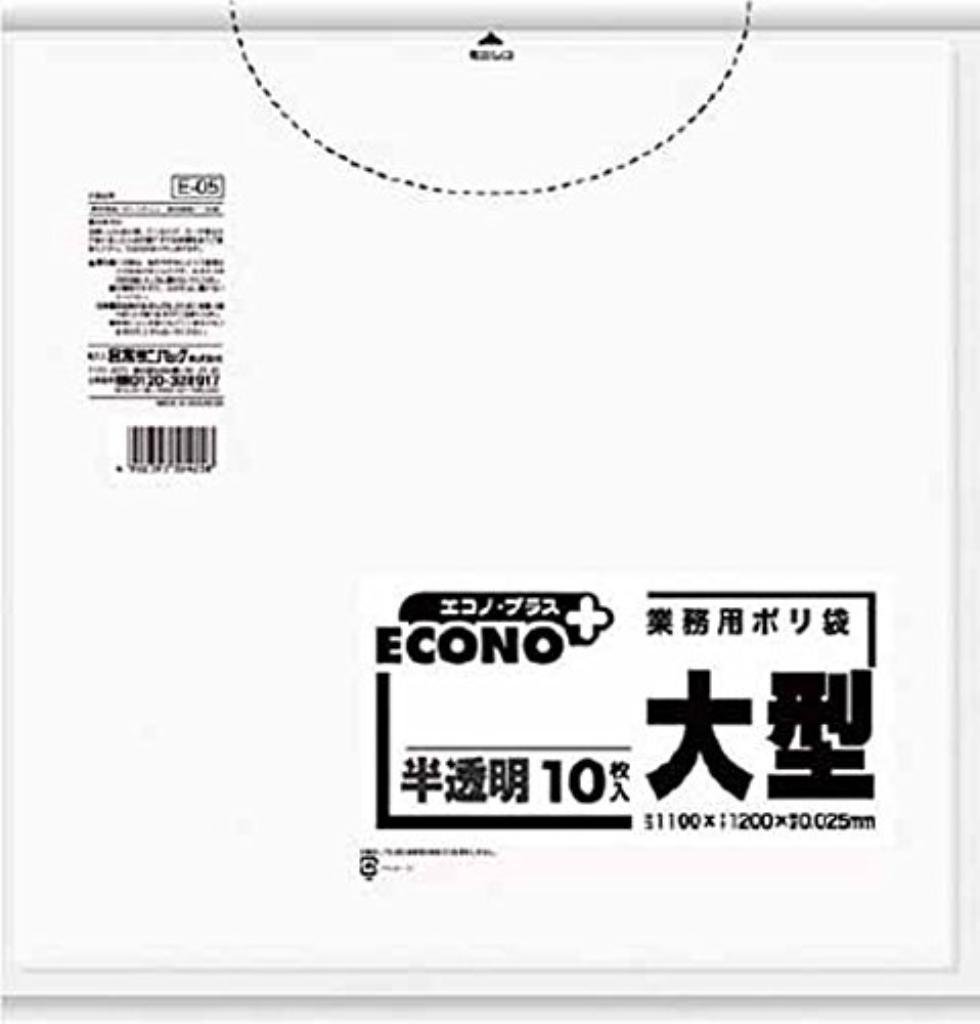 Amazon.co.jp: （まとめ買い）日本サニパック エコノプラス業務用大型