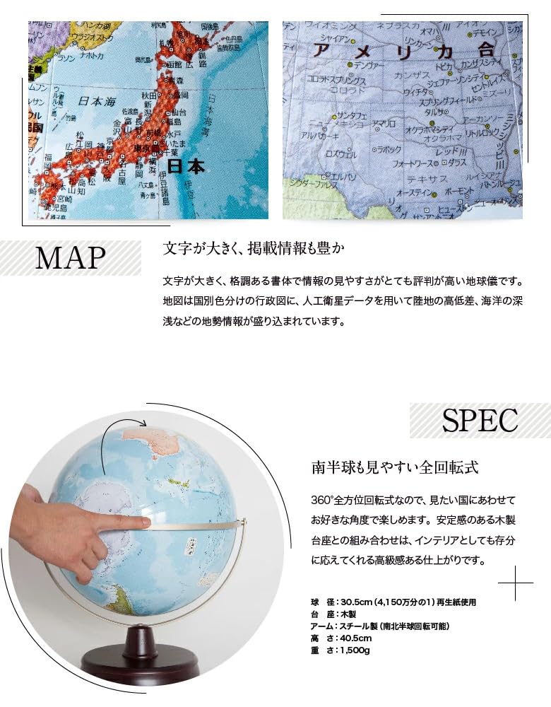 Amazon | 渡辺教具製作所 地球儀 リブラブルー卓上 木台 3060 | 地球儀