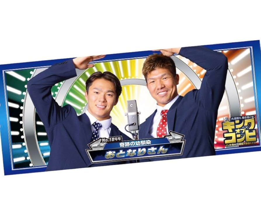 Amazon.co.jp: オリックスバファローズ キングオブコンビ お