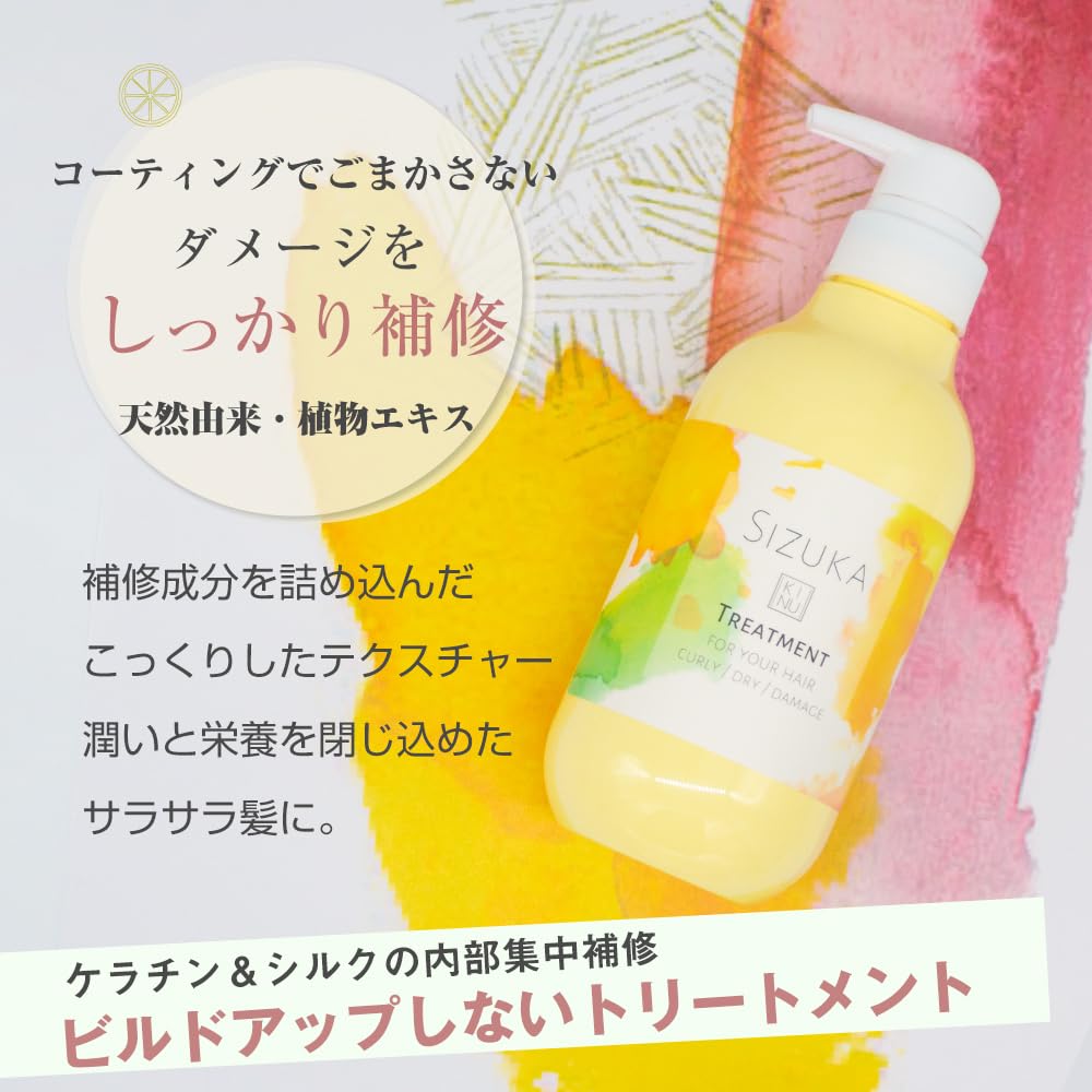 Amazon.co.jp: As Style SIZUKA KINU Damage Repair, No Build Up