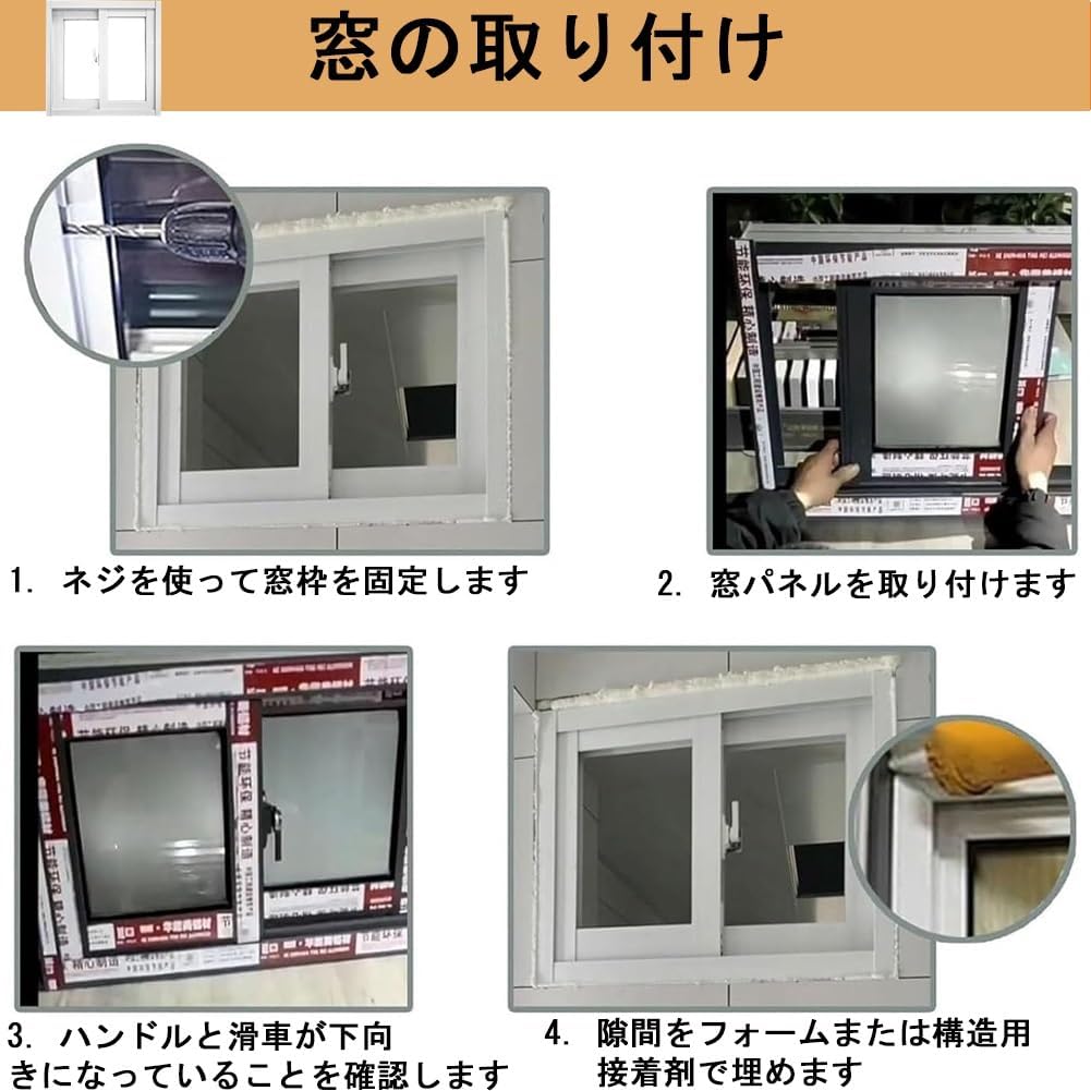 ☆窓花ページです☆ ホワイト 地下室用スライド窓 モバイルホーム窓 アルミサッシ窓