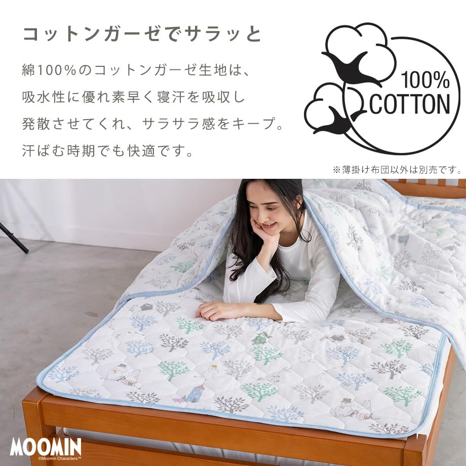 Amazon.co.jp: じぶんまくら ムーミン ガーゼキルトケット 肌ふとん