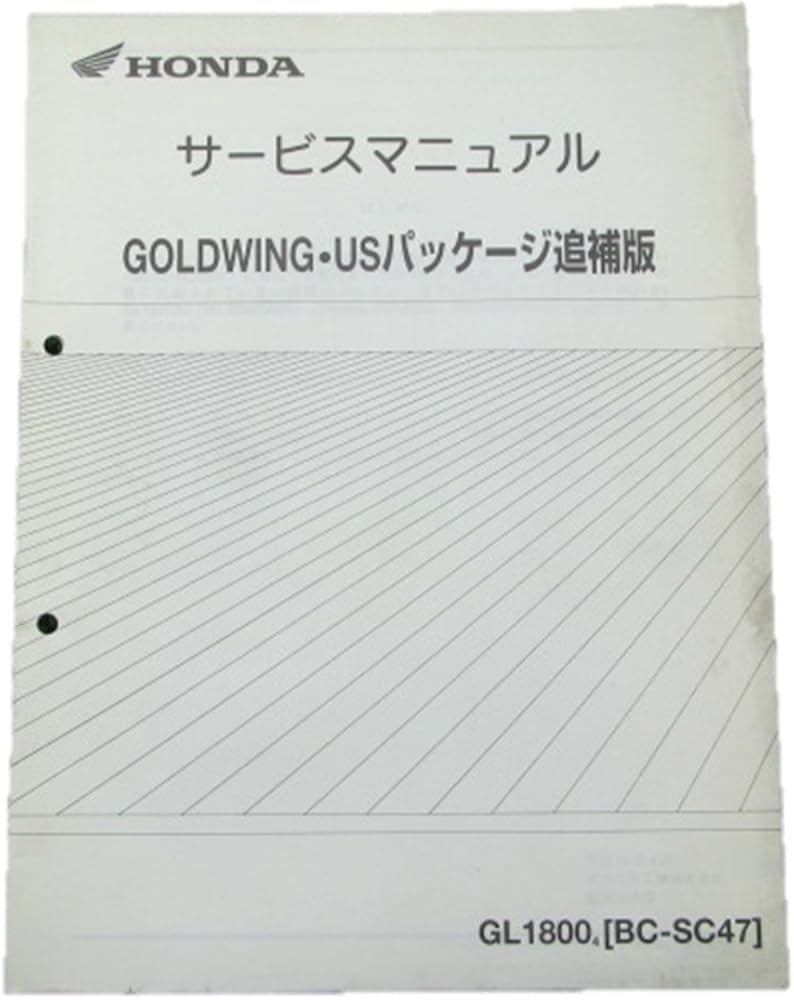 ゴールドウイング SC68 F6B含むサービスマニュアル 送料無料 2冊 ホンダ ゴールドウイング F6B GL1800B/D EBL-SC68