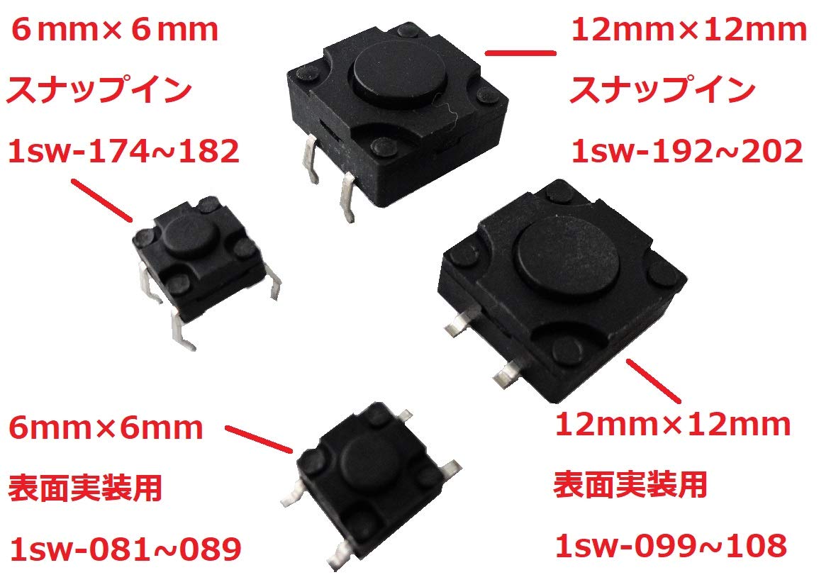 Amazon | スナップイン 生活防水タクトスイッチ 12mm×12mm 全高11mm 10