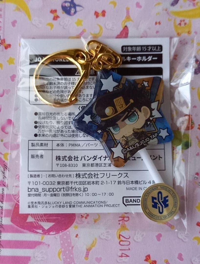 Amazon.co.jp: ジョジョワールド2キャンディ風アクリル