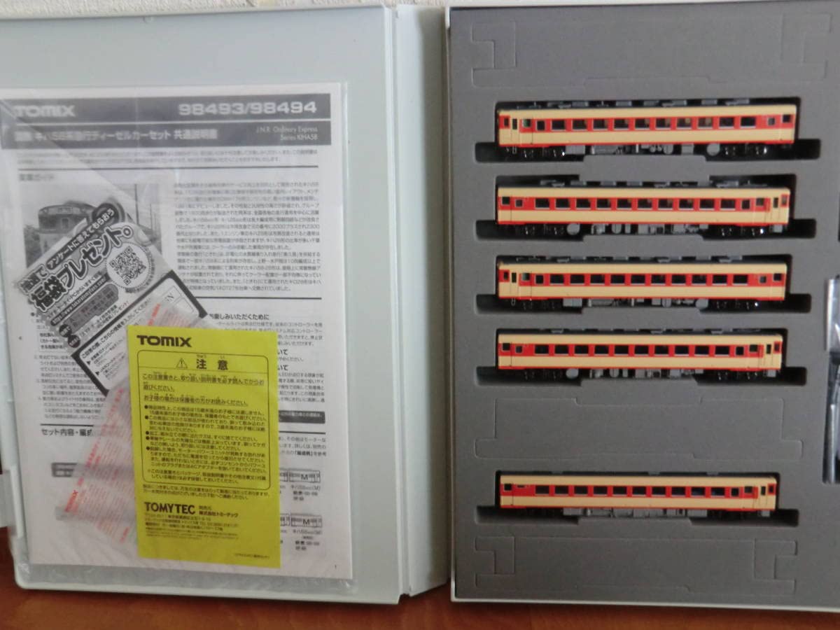 Amazon | Tomix 98494 国鉄 キハ58系急行ディーゼルカー 奥久慈 セット