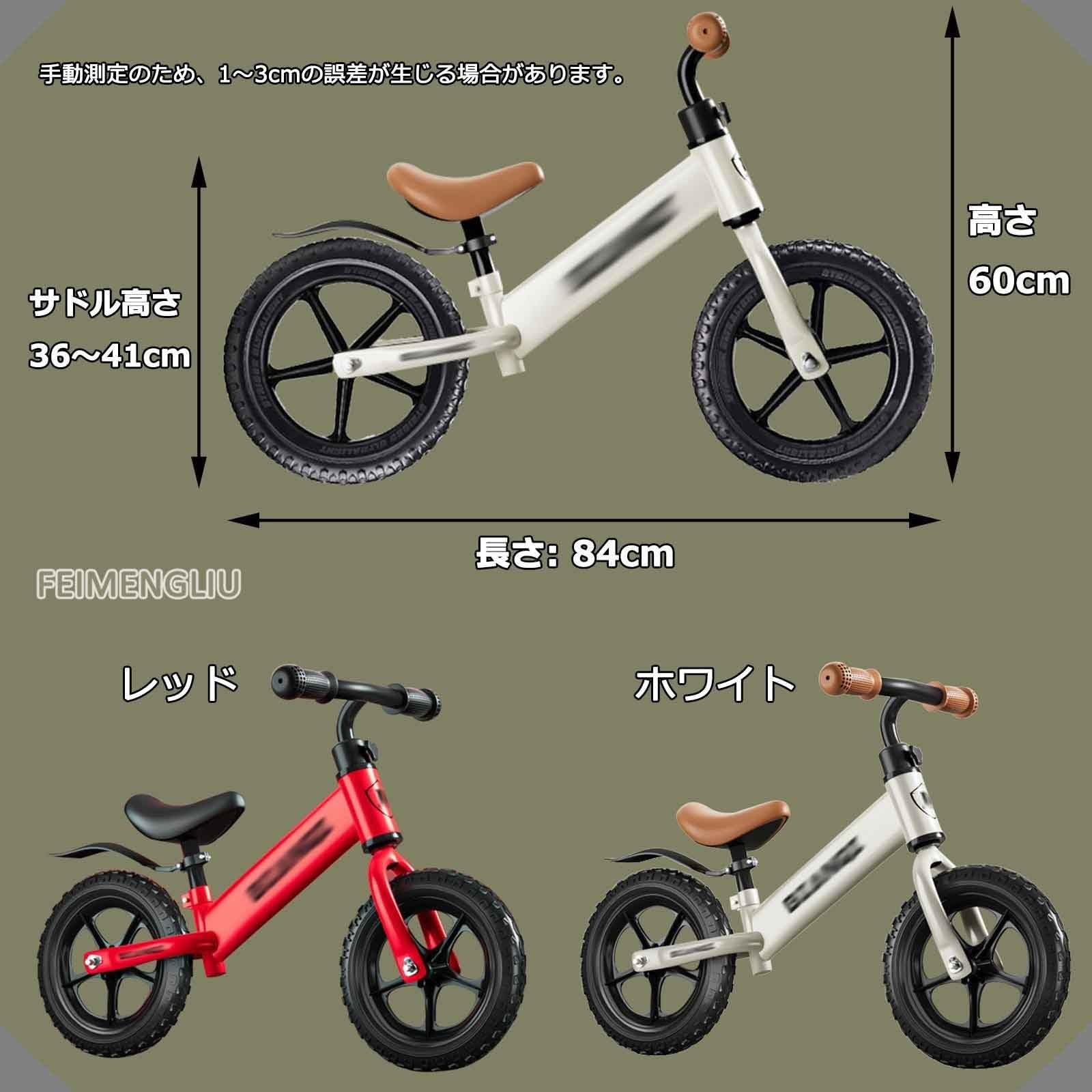 バランスバイク　赤 楽天市場】レッド 赤（バランスバイク・キックバイク｜乗用玩具