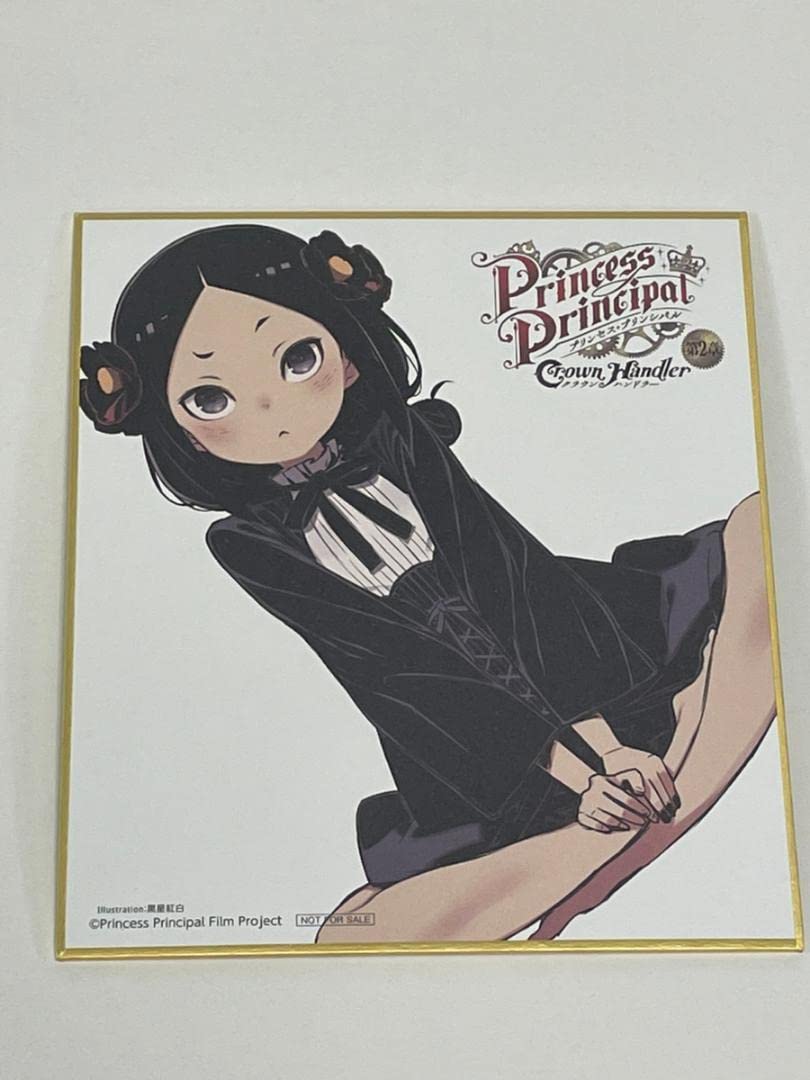 Amazon | プリンセス プリンシパル ミニ ちせ 第二章 入場者特典