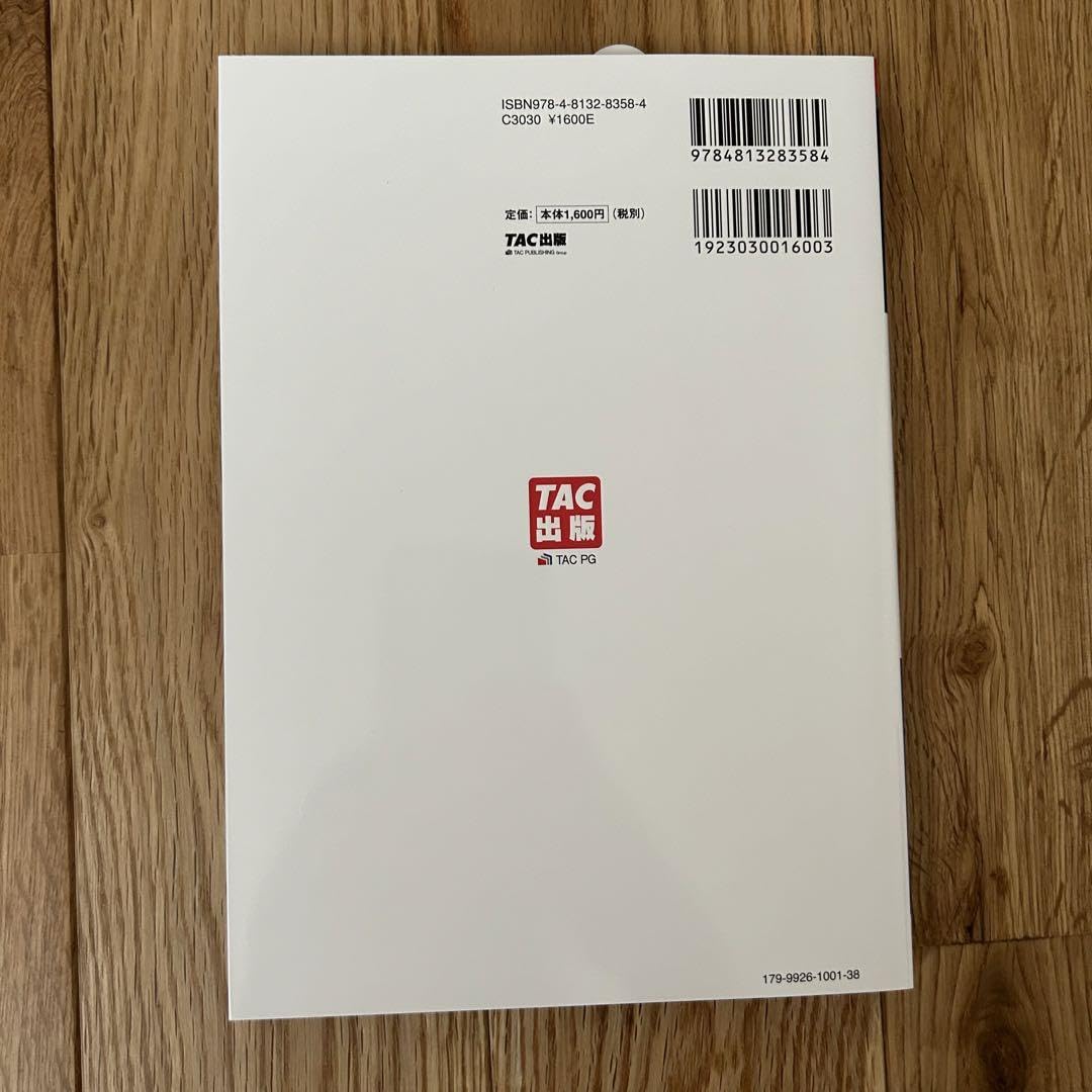 公務員試験 過去問攻略Vテキスト &問題集 Amazon.co.jp: 公務員試験 過去問攻略Vテキスト (18-1) 自然科学