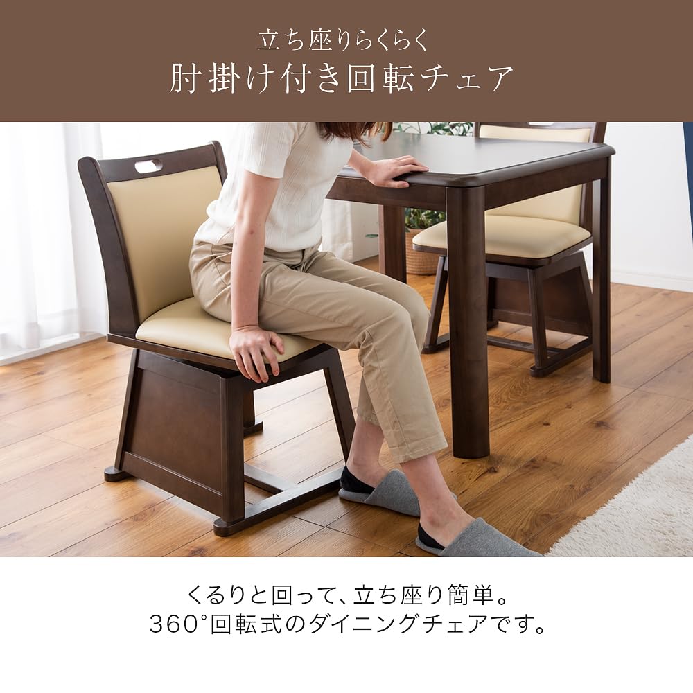 Amazon｜タンスのゲン ダイニングチェア 単脚 回転式 回転チェア