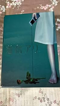 着信アリ DVD-BOX〈5枚組〉 Amazon.co.jp: 着信アリ DVD-BOX 菊川怜 石黒賢 セル版 5枚組