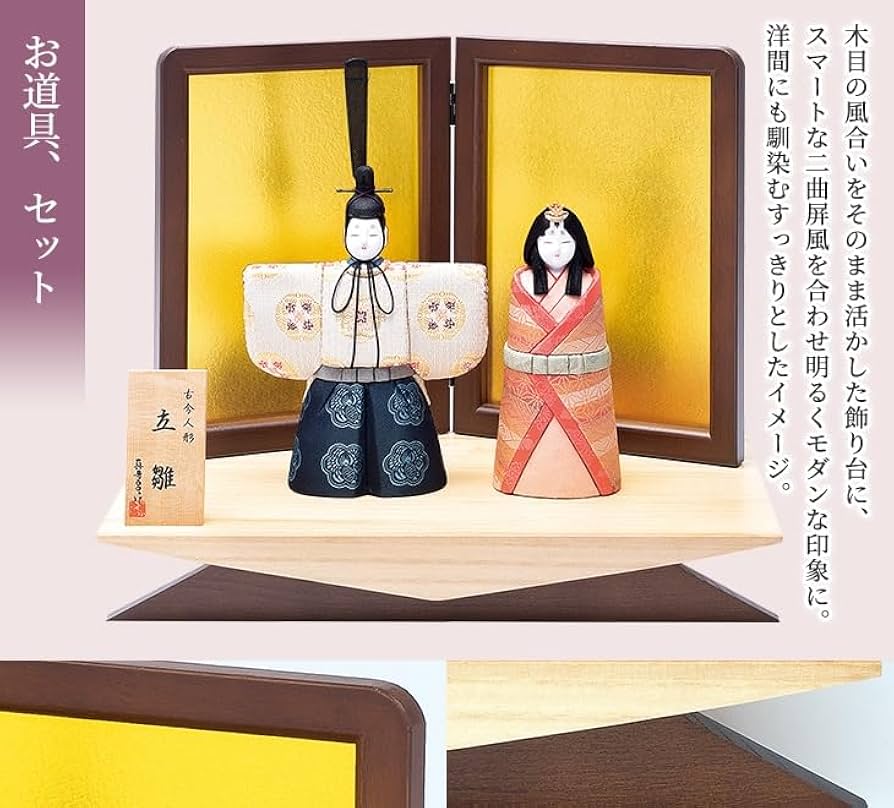 Amazon | 【真多呂人形】 雛人形 ひな人形 お雛様 木目込み人形