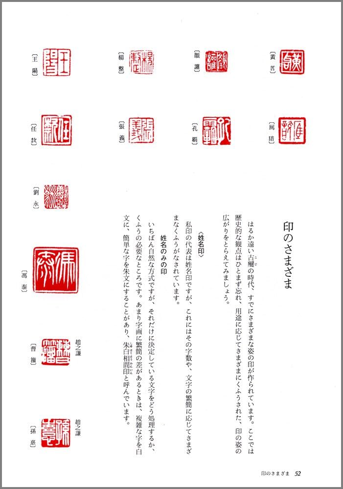 篆刻講座 全6巻セット 篆刻のてびき 篆刻にしたしむ本 篆刻講座 全6巻セット 篆刻のてびき 篆刻にしたしむ本 - メルカリ